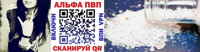 APVP Соль  Венёв 