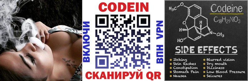 Кодеин напиток Lean (лин)  наркошоп  Венёв 