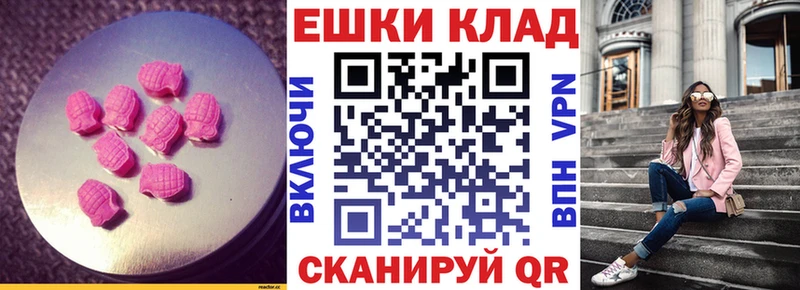 купить наркотик  Венёв  Экстази XTC 