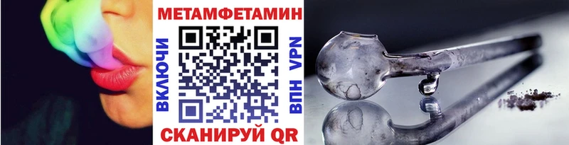 МЕТАМФЕТАМИН мет  Венёв 